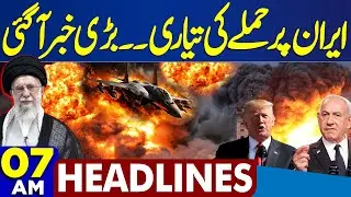 America Attack Plan | Chaos In Iran | America, Israel Conflict | Iran Warns | 07 AM Headlines