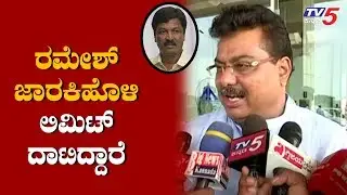 Home Minister MB Patil Warns Ramesh Jarkiholi | Coalition Government | TV5 Kannada