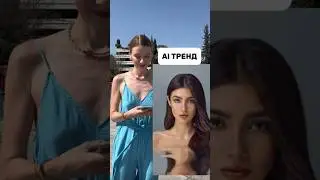 AI ТРЕНД за пару минут #tutorial #creative #edit #effect #туториал #explore #ideas