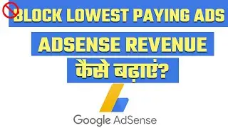 How To Increase CPC on AdSense 2020 | Google AdSense Blocking Controls 2020