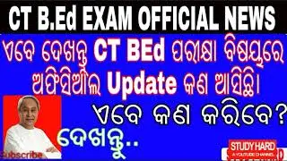 CT BEd Exam Official Update 2018 || CT BEd Exam Time Date Place SCERT Official Updates | Dhe Odisha