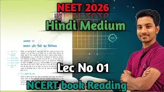 Breathing and Exchange of Gases chapter ke NCERT Book ki reading Hindi me| NCERT Book reading Hindi