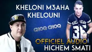 Hicham smati 2020 ghir jdid m3a taj din by Babilon