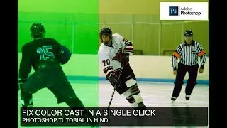 Color Cast Removal in One Click | Photoshop Tutorial#5 | In Hindi