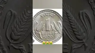surprising value one rupee 1970 coin #oldcoins #currency #oldnotes