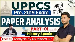 UPPCS 2019 Exam analysis | UPPCS Paper Solution | UPPCS Pre Paper Analysis & Answer Key | Part - 01