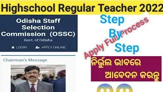 Highschool Regular Teacher Apply Full Process//How to apply Highschool Teacher 2022//