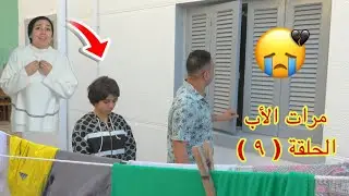 أمنية القوة تبحث عن أمها ( ٩ ) - شوف حصل أية !!