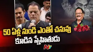T Subbi Rami Reddy Shares his Memories With Krishnam Raju | Ntv