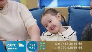 Күншуақ (16.01.2026)