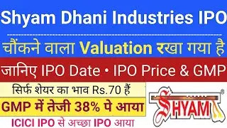 Shyam Dhani Industries IPO | Shyam IPO GMP Today | Upcoming IPO in December 2025 | Stock Market Tak