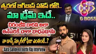 Aata Sandeep & His Wife Jyothi Raj Interview | Sandeep Steps Dance Academy | Chiranjeevi |Telugu70MM