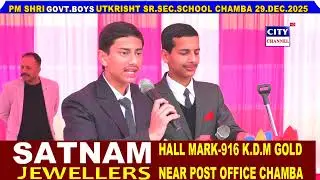 PM SHRI GOVT BOYS UTKRISHT SR.SEC.SCHOOL ANNUAL DAY 29 DEC2025