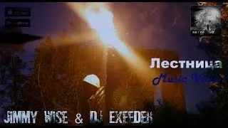 Jimmy Wise & Dj ExeeDer - Лестница (Street Music Video)(2017)