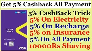 SBI Cashback Credit Card | 5% Cashback on All Payment Trick |