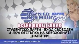 Payner Premium club Varna - студентско парти