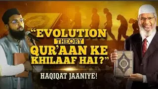 Evolution Theory Quran ke khilaaf hai? Haqiqat jaaniye!