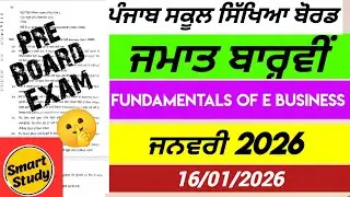 Class 12th। Fundamentals of E Business। Pre Board Exam। January 2026। PSEB 