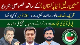 Husnain Naya Pakistan @NayaPakistanChannel Exclusive Interview: PTI Is Imran Khan nothing other|