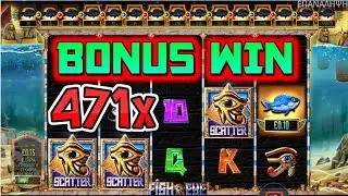 Fish Eye - 471x - Bonus Win