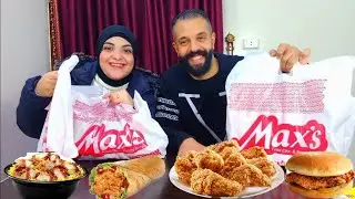 جربنا مطعم max's ماكسز بيعمل فرايد تشيكن وبرجر بديل كنتاكي🍗