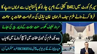 Supreme Court of Pakistan hears bail application of B4U Group CEO Saif-ur-Rehman Khan Niazi.