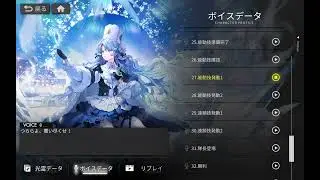 [Alchemy Stars／白夜極光] Zarya Voicelines／ザーリャ　ボイスライン