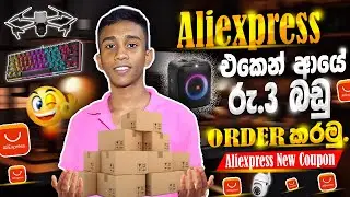 Aliexpress එකේ අලුත්ම Coupen එකෙන් ආයෙ රු.3 Order දාමු 😱| Aliexpress New store coupen 2025
