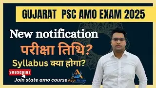 GPSC Ayurveda Medical Officer Prelims Exam Date Declared || GPSC AMO Permanent Vacancy || Syllabus |