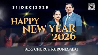 AOG CHURCH | KURUNEGALA  | REV. SANTHALAL DE ALWIS | SPECIAL NEW YEAR SERVICE |31/12/2025