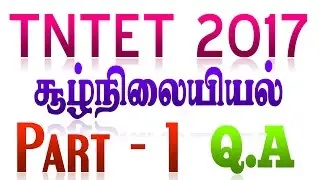 TNTET | TET Exam 2017 Environmental Science | EVS Latest Question and answer