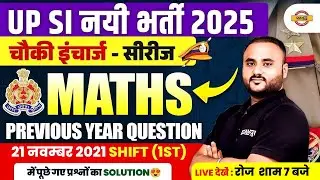 UP SI MATH PREVIOUS YEAR QUESTION PAPER | UP SI MATH PREVIOUS YEAR QUESTIONS | CLASSES - VIPUL SIR