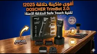 DOSCHER Safe Electric Body Trimmer BT3600ST-BK ماكينة حلاقة الجسم بدون جروح