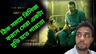 Noor movie review | tok of cinema | নূর মুভি রিভিউ 