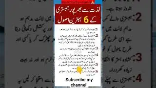 Humbistari ka Sahi tarika|| how to humbistari to wife||Tahir khan||2 June 2023