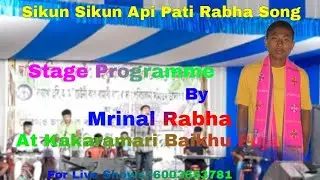 চিকুন চিকুন আপি//sikun sikun api stage program//pati rabha//Mrinal Rabha Official........