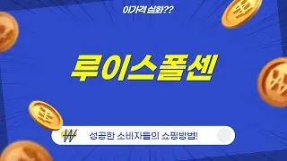 루이스 폴센 조명으로 완성하는 카페  거실 인테리어! (PH5, PH3/2, 펜던트, 스탠드)