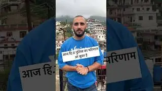 H P police ￼￼result out #￼rohithimachali￼#trending#shortvideo#hppolice#viral#shortvideo#