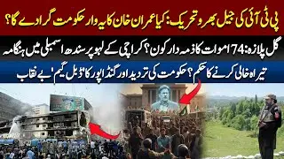 Is the KP Chief Minister playing on both sides of the wicket?