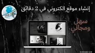 انشاء موقع الكتروني بدون تصميم او برمجة | سهل ومجاني DURABLE.CO  #informationtechnology