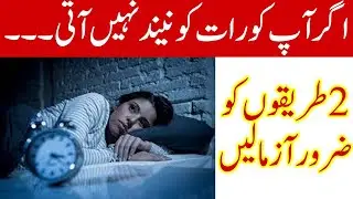 Treatment for Insomnia | 2 Best Methods | Must Try| Zero point Media
