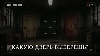Красная и Желтая Дверь: Побег || Red and Yellow Door: Escape