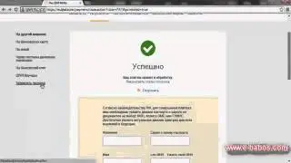 GLOBUS PLUS  - КАК СДЕЛАТЬ ДЕНЕЖНЫЕ ПОДАРКИ НА QIWI КОШЕЛЕК