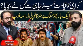 Karachi Saved in Time: Exposing the Reality Behind Missing Persons Claim | Babar Khajjak Exclusive