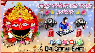 Maa Tarini Lo Maa Tarini New Odia Dj Dance Mix Song Dj Sanu Bhai