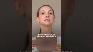 Хочешь перестать сливать деньги на косметику? Работай с тазом⚡️