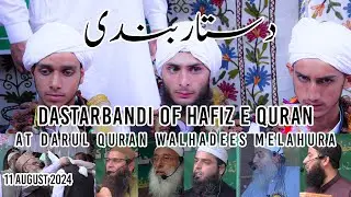 Dastarbandi of Hafiz e Quran at Darul Quran Walhadees Melahura by Jamiat Ahle Hadith J&K 11 Aug 2024