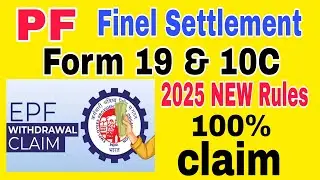 Pf Full and Final settlement 2025 new Process || 100% claim Successful