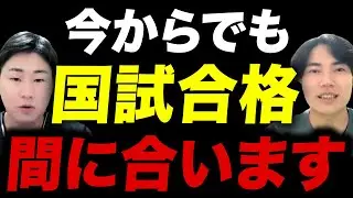 【薬剤師国家試験】統一模試E判定から逆転合格する方法を教えます！