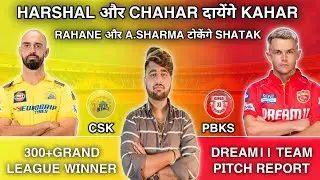 CHE vs PBKS Match Prediction | CSK vs PBKS Match Prediction | Team Of Today Match